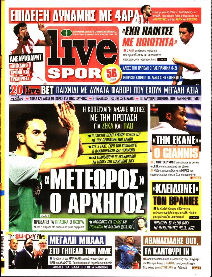 Πρωτοσέλιδο εφημερίδας Livesport