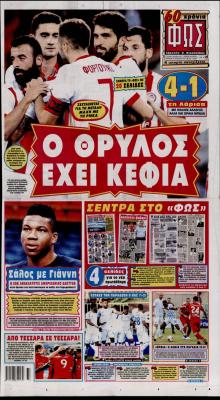 Φως των σπορ