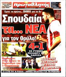 Κόκκινος Πρωταθλητής