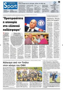 Πατρίς Σπορ