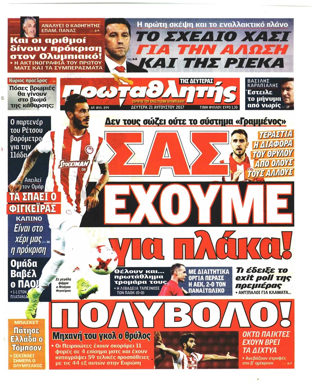 Πρωτοσέλιδο εφημερίδας Κόκκινος Πρωταθλητής