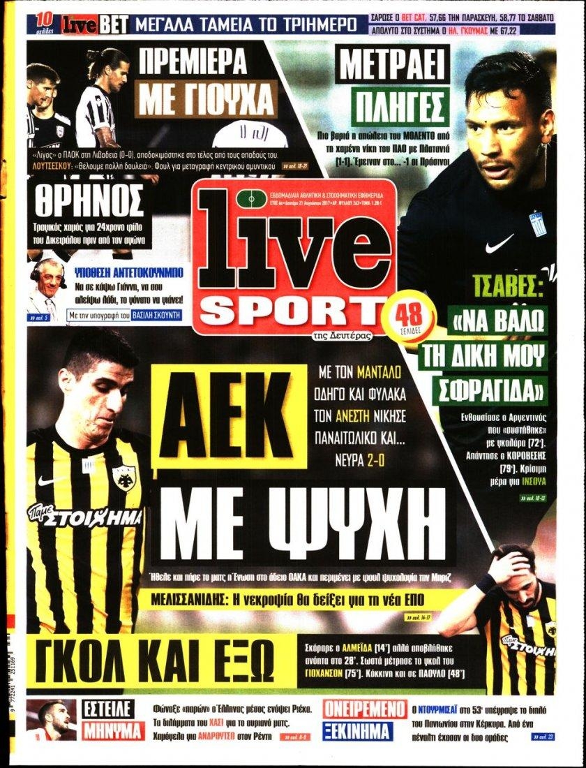 Πρωτοσέλιδο εφημερίδας Livesport