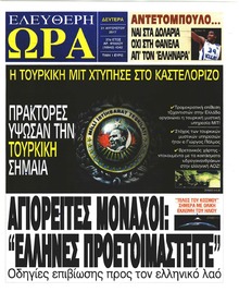 Ελεύθερη Ώρα