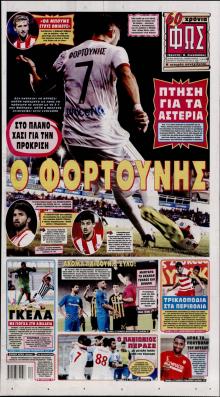 Φως των σπορ