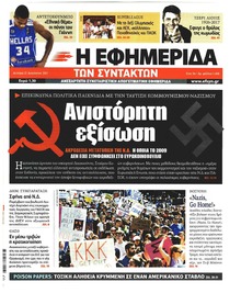 Των συντακτών