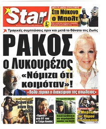 Star Press