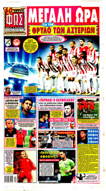 Φως των σπορ