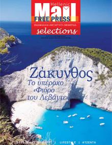 Hellenic Mail
