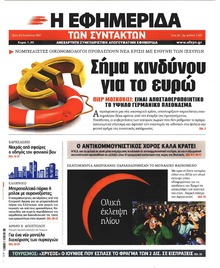 Των συντακτών