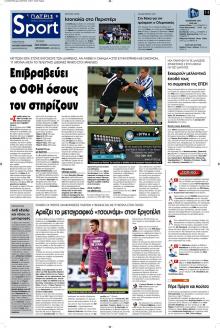 Πατρίς Σπορ