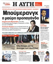 Αυγή