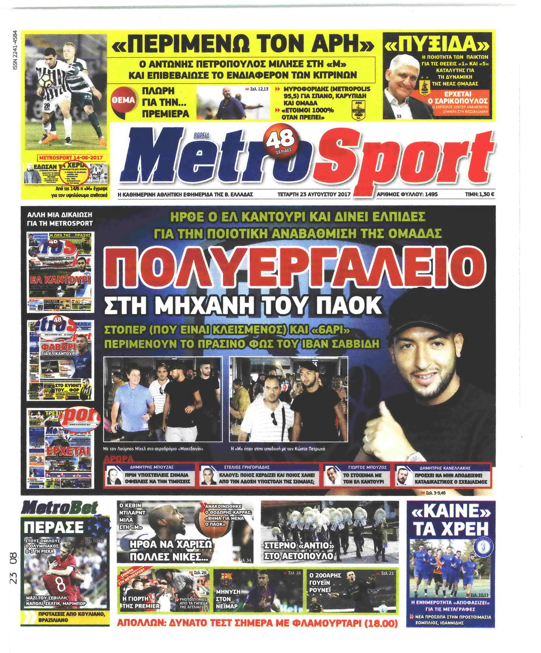 Πρωτοσέλιδο εφημερίδας Metrosport