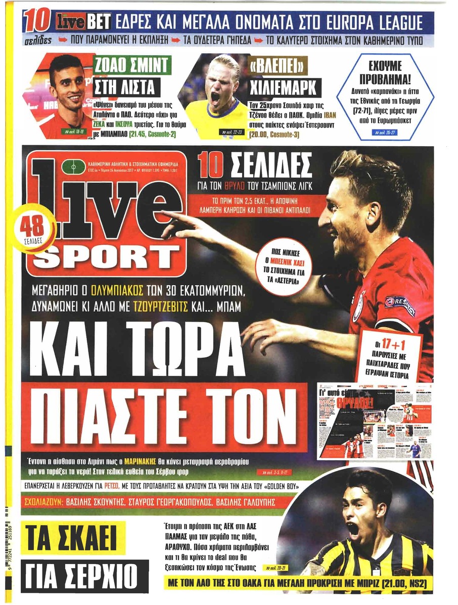 Πρωτοσέλιδο εφημερίδας Livesport