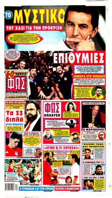 Φως των σπορ