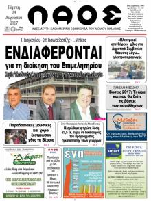 Λαός Βέροιας