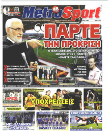 Metrosport