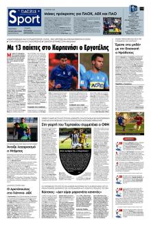 Πατρίς Σπορ