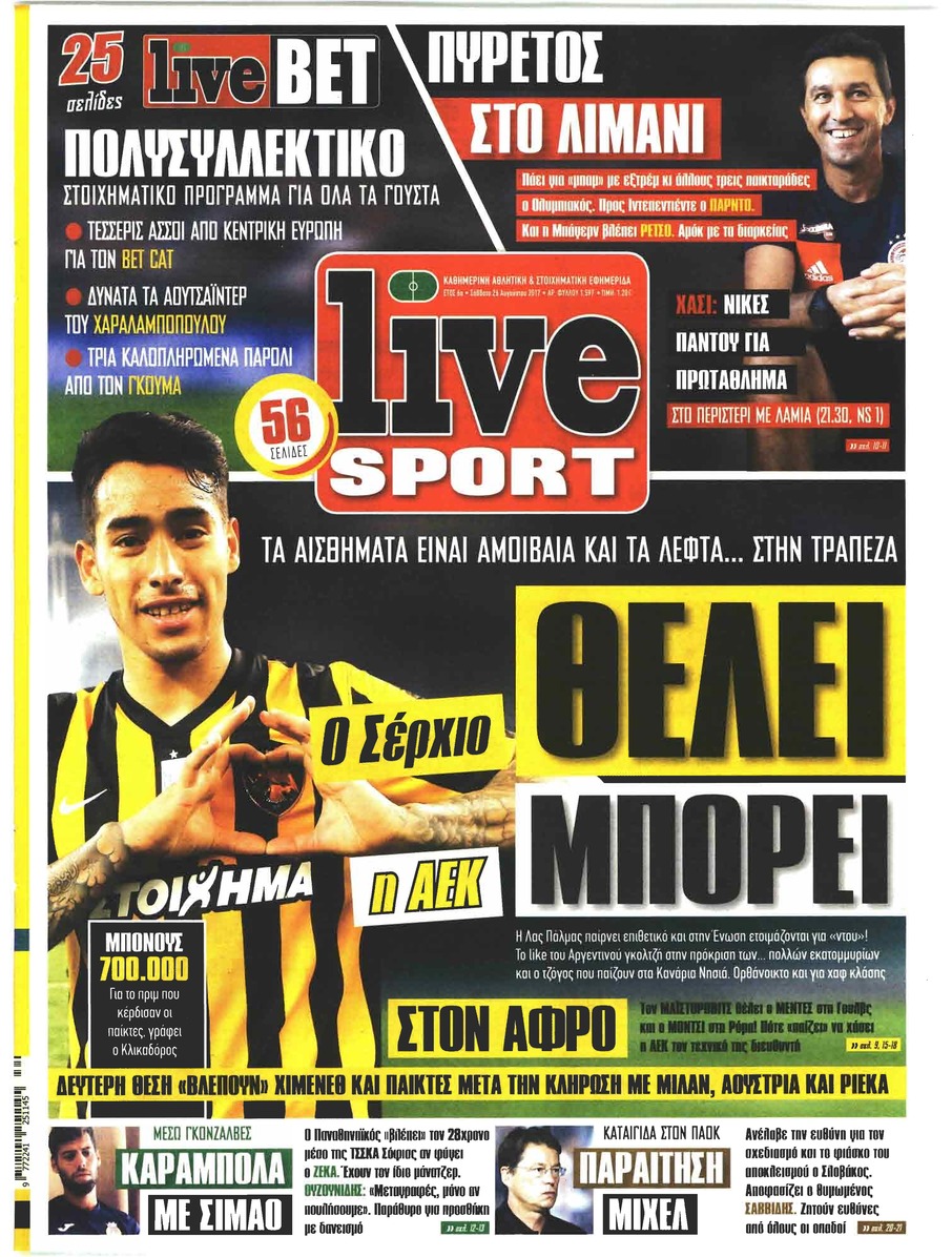 Πρωτοσέλιδο εφημερίδας Livesport