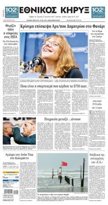 Εθνικός Κήρυξ