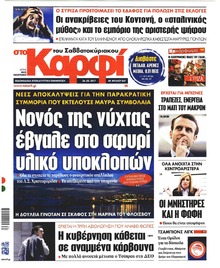 Το Καρφί