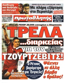 Κόκκινος Πρωταθλητής