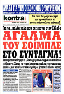 Kontra News