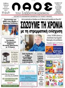 Λαός Βέροιας