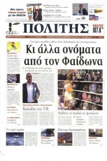 Πολίτης Κύπρου