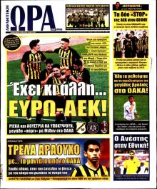 Η ώρα των Σπορ