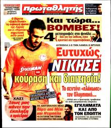 Κόκκινος Πρωταθλητής