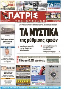 Πατρις Ηλείας