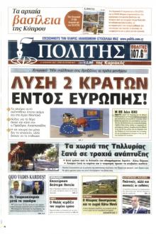 Πολίτης Κύπρου