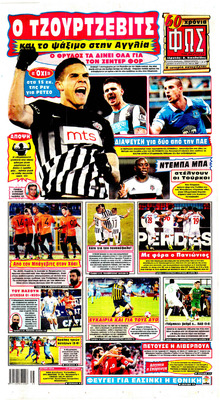 Φως των σπορ