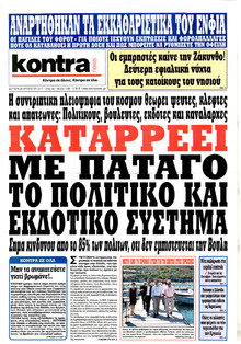 Kontra News