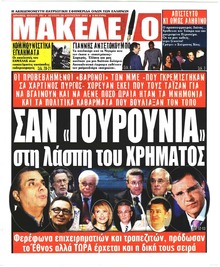 Μακελειό