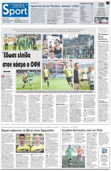 Πατρίς Σπορ