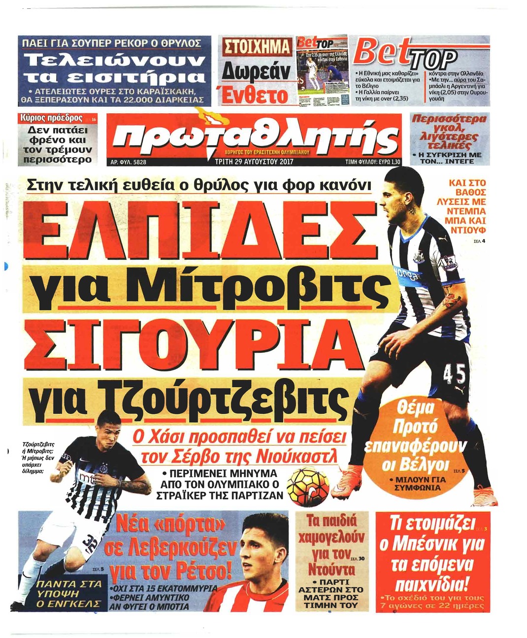 Πρωτοσέλιδο εφημερίδας Κόκκινος Πρωταθλητής