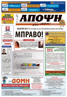 Άποψη του νότου