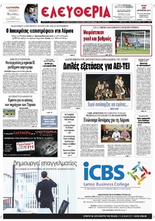 Ελευθερία Λάρισσας