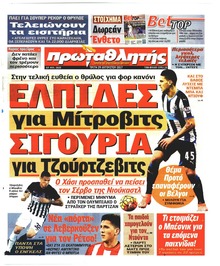 Κόκκινος Πρωταθλητής