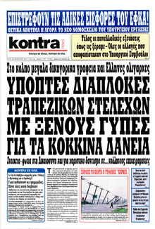 Kontra News