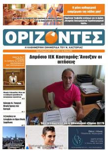 Ορίζοντες Press