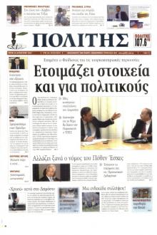 Πολίτης Κύπρου