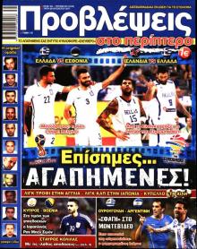 Προβλέψεις