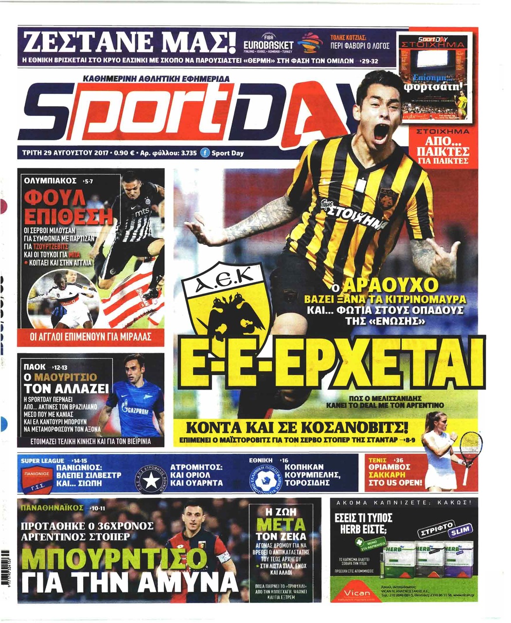 Πρωτοσέλιδο εφημερίδας Sportday