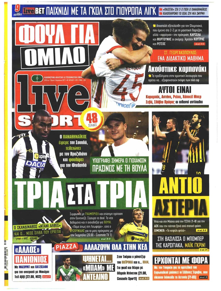 Πρωτοσέλιδο εφημερίδας Livesport
