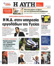 Αυγή