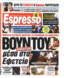 Espresso