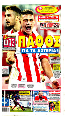 Φως των σπορ