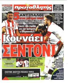 Κόκκινος Πρωταθλητής